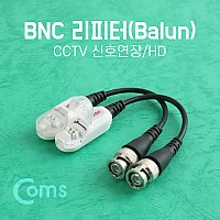 Coms BNC 리피터(Balun), CCTV 신호연장/HD