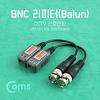 Coms BNC 리피터(Balun), CCTV 신호연장 (UTP 나사 타입, CVI/TVI/AHD)