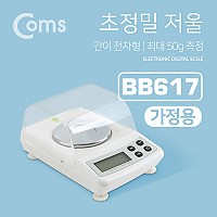 Coms 가정용 초정밀 전자저울, 0.001~ 디지털 측정 최대 50g