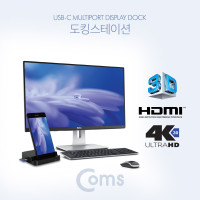 Coms USB 3.1(Type C) 도킹 스테이션 HDMI 1.4 미러링 지원, C타입, 화면 출력