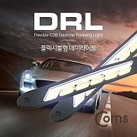 Coms 차량용 데이라이트(DRL) LED 26cm, 자동차, 안개등, 플렉시블Flexible형, LED 램프, 보조등, 라이트