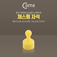 Coms 자석(체스형)-메모지 고정, Yellow/마그네틱