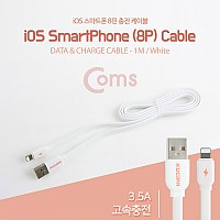 Coms iOS 8Pin 케이블 USB A to 8P 8핀 고속충전 데이터전송 1M