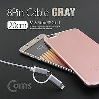 (특가) Coms 2 in 1 멀티 패브릭 케이블 20cm 꼬리물기 8핀+마이크로 5핀 iOS 8Pin Micro 5Pin Gray