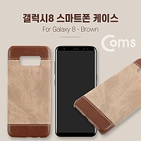 Coms 스마트폰 케이스(Jean Pad), Brown, 갤럭시S8용, 가죽