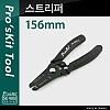 PROKIT (1PK-3001E) 스트리퍼(절연 손잡이), 와이어, 케이블, 피복, 제거