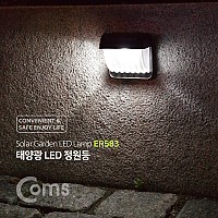 Coms 태양광 LED 정원등/가든램프(1LED/White) 벽면 거치형 / LED 램프