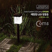 Coms 태양광 LED 정원등 / 가든램프(2 SMD LED/White) 메탈 지지대 / LED 램프