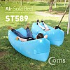Coms 휴대용 에어 소파 베드 / 침대 / 에어배드 / 캠핑 매트 / 캠핑용 / Sky Blue