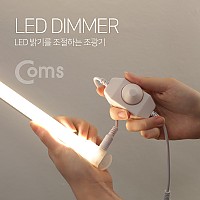 Coms LED 조광기 / LED밝기조절 / 컨트롤러, DC 12V-24V, 35cm