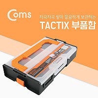 Coms TACTIK 미니 인터락 부품함 / 공구함