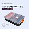 Coms 다용도 PVC 수납함(11칸), 분배(분할) 정리박스, 보관 케이스(공구 및 각종 작업 도구 등)