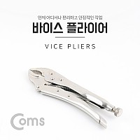 Coms 둥근형 락킹 바이스 플라이어