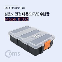 Coms 다용도 PVC 수납함, 정리박스, 보관 케이스(공구 및 각종 작업 도구)