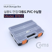 Coms 다용도 PVC 수납함, 정리박스, 보관 케이스(공구 및 각종 작업 도구)