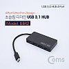 Coms USB 3.1(Type C) 허브 4Port