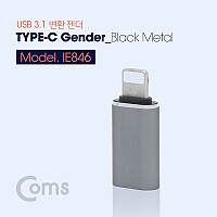 Coms USB 3.1 Type C 젠더 C타입 to 8핀 iOS 8Pin Black Metal