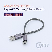 Coms USB 3.1 Type C 케이블 20cm USB 2.0 A to C타입 고속충전 및 데이터전송 2.4A 메탈 Metal Black