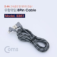 Coms iOS 8Pin 패브릭 케이블 2M USB 2.0 A to 8핀 Gray 측면꺾임