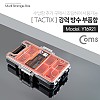 Coms TACTIX 부품함/8칸/고급형/소, 분배(분할) 정리박스, 보관 케이스(비즈, 알약, 공구, 메모리카드 등)