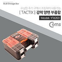 Coms TACTIX 부품함/양면/고급형, 분배(분할) 정리박스, 보관 케이스(비즈, 알약, 공구, 메모리카드 등)