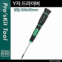 PROKIT 정밀 Y형 드라이버 (000 x 50mm), 스크류 드라이버, 컴퓨터, 스마트폰, 전자제품 수리