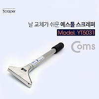 Coms 예스툴 스크래퍼 300A 칼날교체