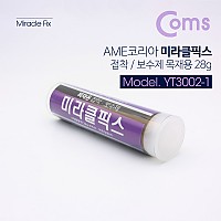 Coms AME코리아 미라클픽스 접착/보수제 (목재용) 28g