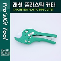 PROKIT (SR-366) 래칫 플라스틱 커터, 커팅(컷팅), 공구, 다용도, 칼(칼날) (SPO)