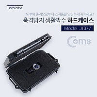 Coms 충격방지 하드 케이스(생활 방수)/Black - 215x135.5x52mm, 충격 방지(충격 흡수 보호 스펀지), 각종 공구 장비 수납 및 보관, 생활방수