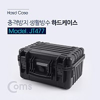 Coms 하드 케이스(생활방수) / 충격방지 / Black / 334x275x179mm / HDD / 충격 방지(충격 흡수 보호 스펀지), 각종 공구 장비 수납 및 보관