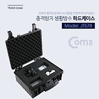 Coms 하드 케이스(생활 방수) / 충격방지 / Black - 484x419x209mm / HDD / 충격 방지(충격 흡수 보호 스펀지), 각종 공구 장비 수납 및 보관