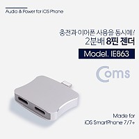 Coms iOS 8Pin 오디오 젠더 8핀 to 8핀 이어폰+충전 듀얼 8핀