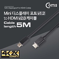 Coms 미니 디스플레이포트 to HDMI 변환 케이블 5M 4K@30Hz UHD 컨버터 Mini DP to HDMI DisplayPort