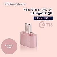 Coms 스마트폰 OTG 젠더 - ( Micro 5Pin M / USB F ) - Short/ Rose Gold Metal, 마이크로 5핀