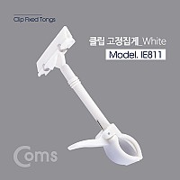 Coms C클립 암 집게 White, 반사판 배경지 집게 고정 암 클립 촬영 보조장비