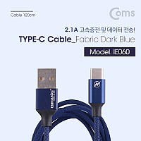 Coms USB 3.1 Type C 케이블 1.2M USB 2.0 A to C타입 고속충전 및 데이터전송 2.1A 패브릭 Dark Blue