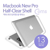 Coms 맥북 케이스 MacBook Pro 13형 / 모델 - A1706/A1708