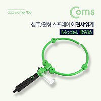 Coms 반려동물 반려견 샤워기, 원형 스프레이/강아지