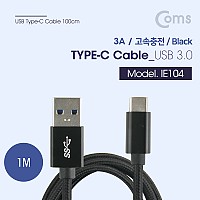 Coms USB 3.1 Type C 케이블 1M USB 3.0 A to C타입 고속충전 및 데이터전송 3A 패브릭 Black