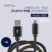 Coms USB Micro 5Pin 케이블 1M, Black, USB 2.0A(M)/Micro USB(M), Micro B, 마이크로 5핀, 안드로이드, 고속충전, 2.4A