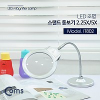 Coms 스탠드 LED 돋보기 확대경, 메인렌즈 2.25배율, 보조렌즈 5배율, 2.25X, 5X