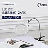 Coms 집게고정 스탠드 LED 돋보기 확대경, 메인렌즈 2배율, 보조렌즈 5배율, 2X, 5X