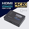 Coms HDMI 선택기 3:1 4K@30Hz 리모콘