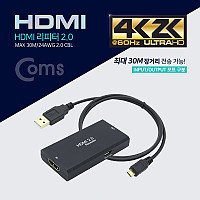 Coms HDMI 리피터 2.0(max 30M/24AWG 2.0 CBL)