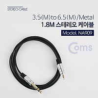 Coms 스테레오 케이블 3극 AUX Stereo 3.5 M/6.35 M 메탈 1.8M