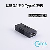 Coms USB Type C 젠더 C to C타입