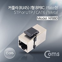 Coms 커플러(RJ45) I형 8P8C CAT6 플레이트형, Metal, WALL PLATE, 월 플레이트