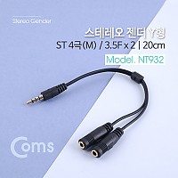 Coms 스테레오 젠더 Y형 ST 4극(M) / 3.5(F) x 2/Stereo