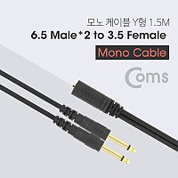 Coms 모노 분배 Y 케이블 1.5M AUX 3.5mm F to 6.35mm M x2